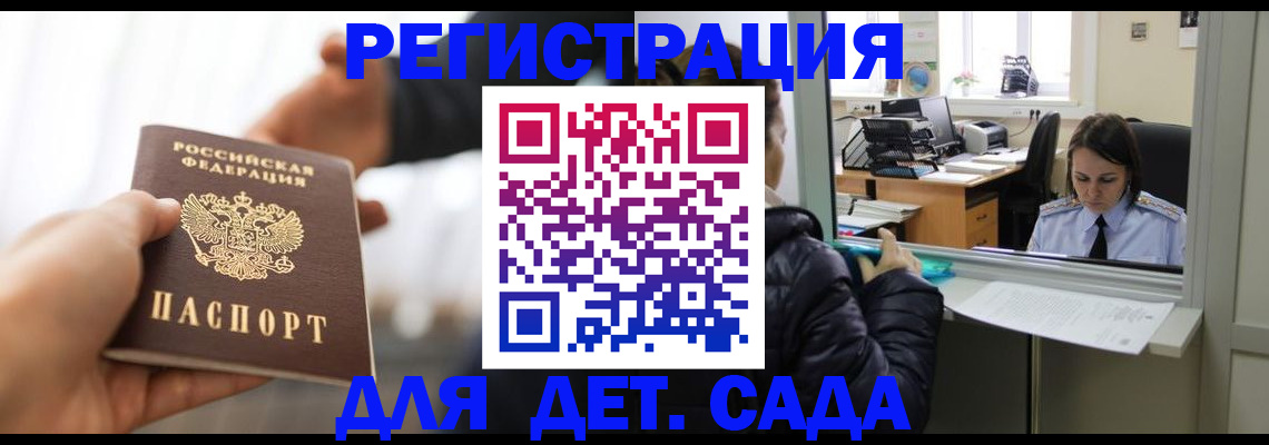 где прописаться в Алтайском крае