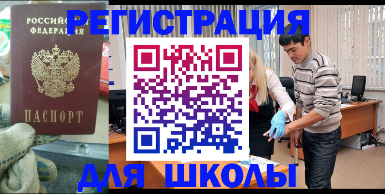 временная регистрация поиск в Алтайском крае